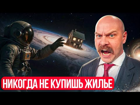 Миллионы россиян не смогут купить себе квартиру