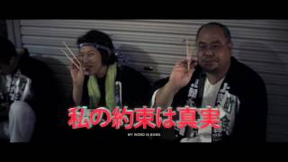 YG - Word Is Bond Ft Slim 400 ( Official Music Video )