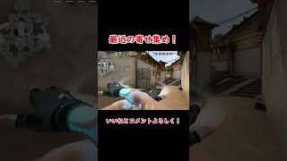 最近の寄せ集め！