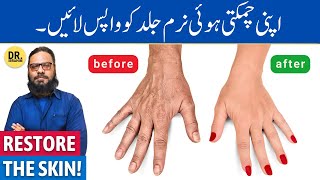 Hathon Ki Jhuriyan Khatam Karen! Fix Dry, Bony, Veiny, Wrinkly Hands | Dr. Ibrahim