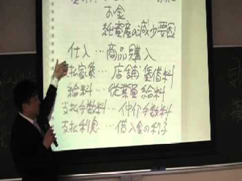 会計学科 140425近畿大学非常勤教員日商簿記検定3級対策講座近江商人税理士木村勝則が教える講座！滋賀県高島市！経営革新等支援機関認定