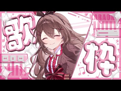【#歌枠】初見さんもおいで🐿️今日もセトリのない歌枠 #Vtuber #shorts