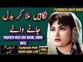 Noor Jahan Song Nigahen Mila Kar Badal Jaane Wale Urdu Hindi Song Remix Song Jhankar Song
