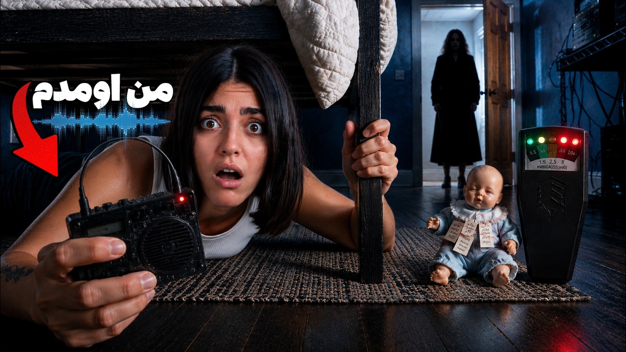 با عروسک تسخیرشده کایاکوی ارتباط گرفتیم❌( با روش جدید)