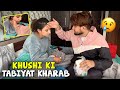 Khushi Ki Tabiyat Kharab 😢