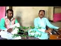 مولا مينھن وسائي ٿر تي