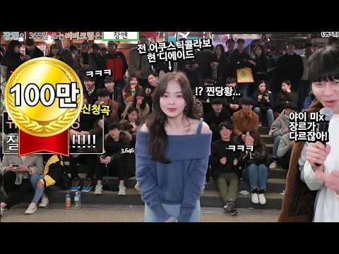 싱어게인2 (전)어쿠스틱콜라보 (현)디에이드 안다은 그녀가 거리노래방에 떴습니다.