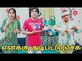 எனக்கு அடிபட்டுடுச்சு | comedy video | funny video | Prabhu sarala lifestyle