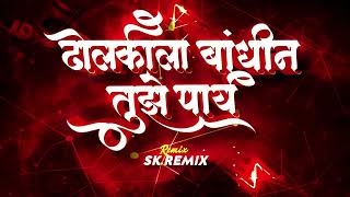 Download lagu Dholkila Bandhin Tuze Pay Dj Song - (Circuit Mix) Rohit sr RIMEX  mp3 Download lagu Dholkila Bandhin Tuze Pay Dj Song - (Circuit Mix) Rohit sr RIMEX  mp3