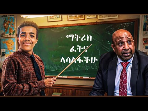 TemariLiQ Entrance Exam video thumbnail