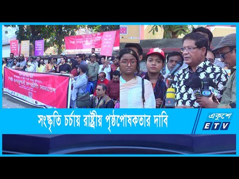অসাম্প্রদায়িক রাজনীতি প্রতিষ্ঠার আহবান শিল্পী কলাকুশলীদের