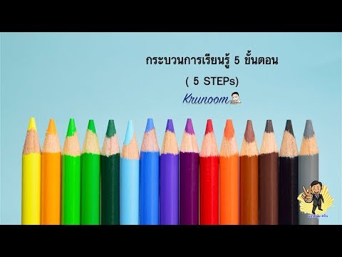 ขั้นตอน
