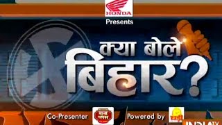 Kya Bole Bihar: Watch India TV Exclusive show on Bihar assembly election 2015