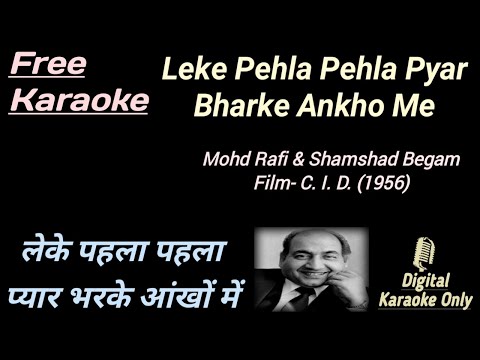 Leke Pehla Pehla Pyar | लेके पहला पहला प्यार | HD Karaoke | Karaoke With Lyrics Scrolling