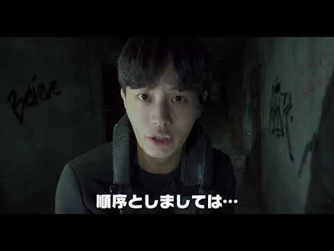 映画『コンジアム』日本版予告