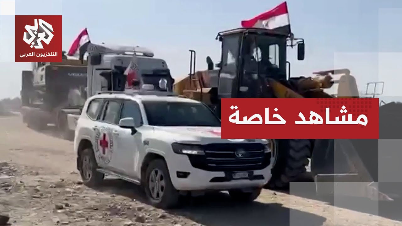 صور خاصة.. دخول مركبات الصليب الأحمر واللجنة المصرية إلى مناطق سيطرة جيش الاح