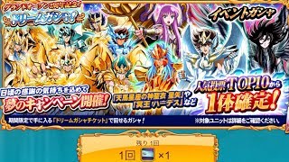 【実況】聖闘士星矢ゾディアックブレイブ【ゾディフェス】