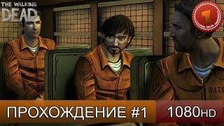 The Walking Dead прохождение на русском - Часть 1 - Винс