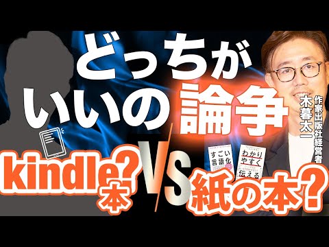 経営法学科 紙の本？ kindle出版？ どっちがいいの論争