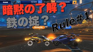【ロケットリーグ】暗黙の了解？鉄の掟？プロによるRule# 1まとめ！！/世界大会/RLCS【日本語翻訳】