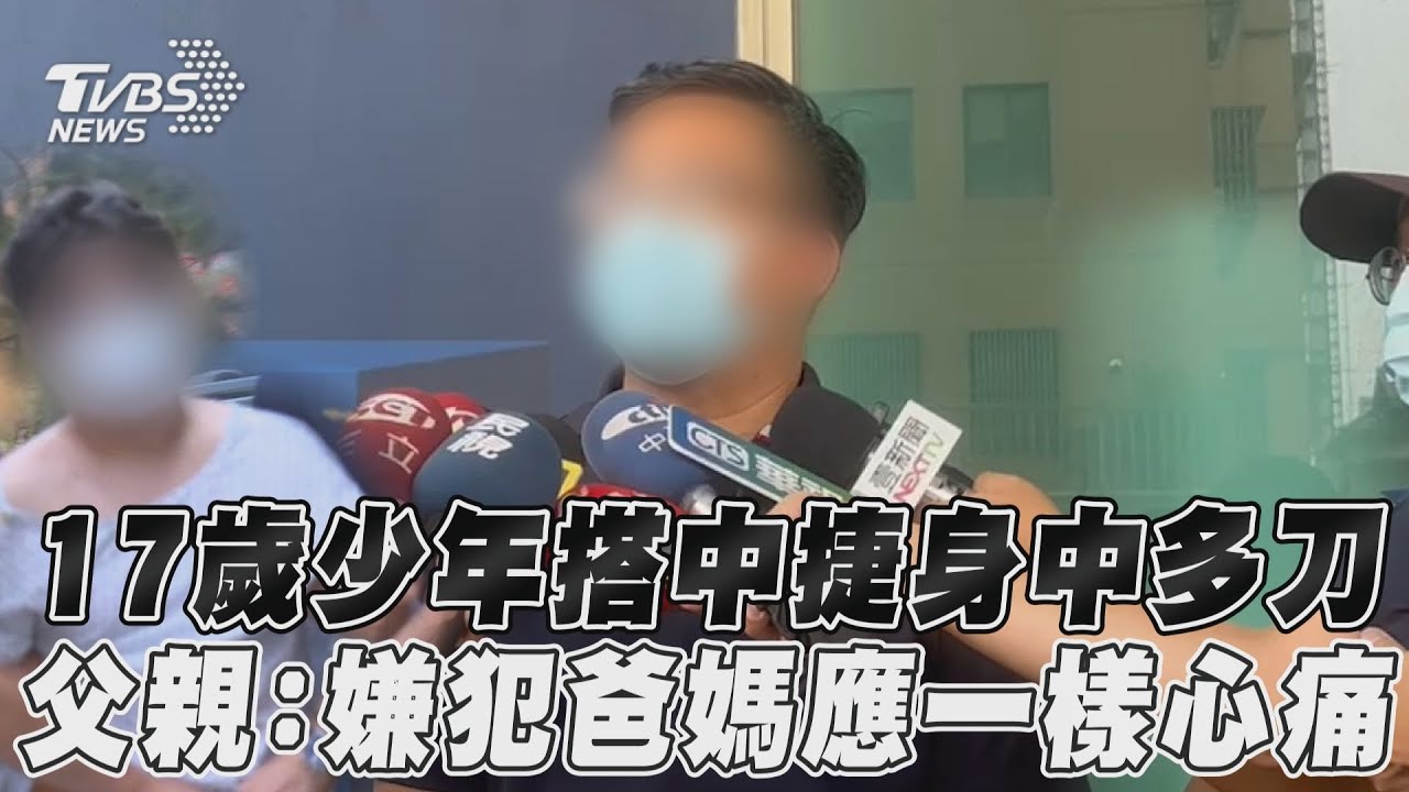 17歲兒遭砍3刀胸骨斷!父「捐40萬」 助中捷購防身器材
