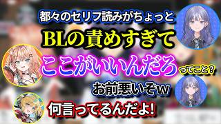 【周波数ラジオ】都々のBLの攻め風のセリフ読みに興奮して大暴れするりかしぃ【五十嵐梨花　立伝都々　先斗寧】