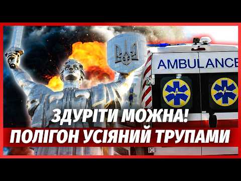 🔴ЩОЙНО! Злили НОВІ ДЕТАЛІ ТРАГЕДІЇ ПІД КИЄВОМ. Було 2 ПРИЛЬОТИ. Щури НАВЕЛИ РАКЕТИ. Ось КУДИ БИЛИ