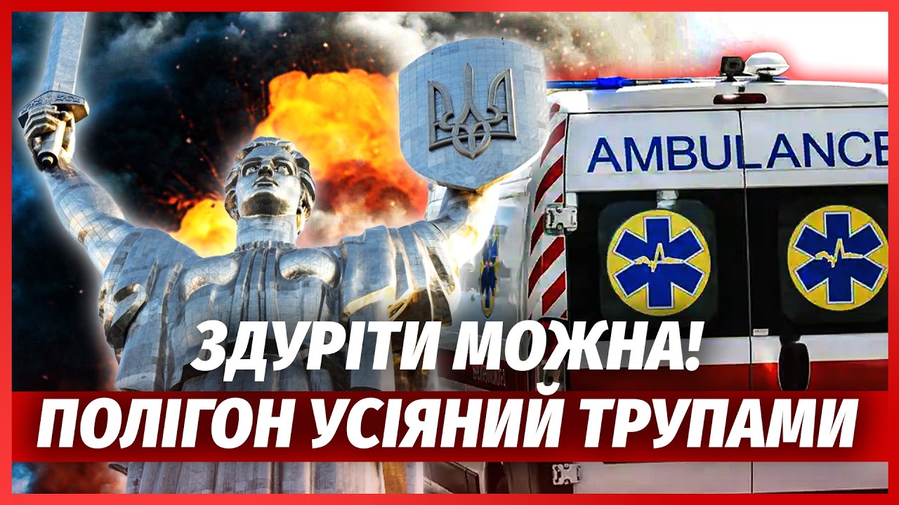🔴ЩОЙНО! Злили НОВІ ДЕТАЛІ ТРАГЕДІЇ ПІД КИЄВОМ. Було 2 ПРИЛЬОТИ. Щури НАВЕЛИ Р