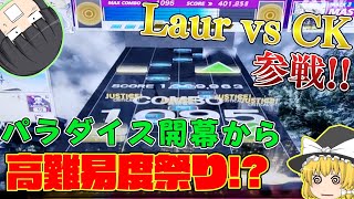 【チュウニズム】パラダイス開幕！神曲いっぱい！削除曲もいっぱい！【ゆっくり実況】
