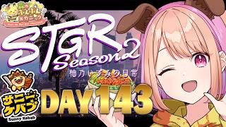 【#ストグラ】#ストグラSeason2 柚乃いずみの日常～143日目～【柚原いづみ / ななしいんく】