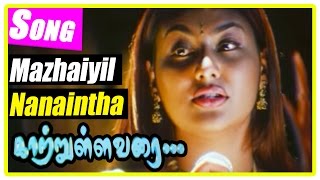 Kaatrulla Varai Tamil Movie  Scenes  Mazhayil Nana