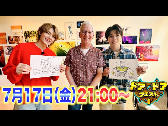 ドア×ドアクエスト☆話題『トイ・ストーリー５』制作現場にM!LK佐野&塩﨑が突撃🈑