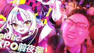 [Vtub] hololive粉在expo前一天辦的DJ Party