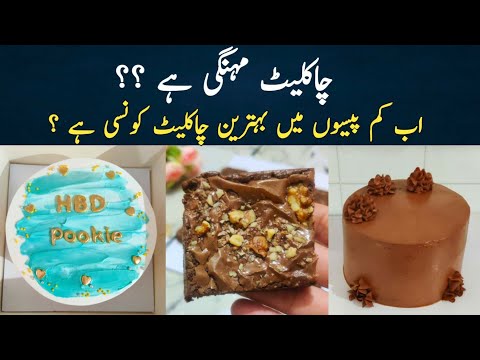 customize  vanilla and chocolate cake @NadiyaTanvir