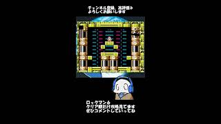 【第7回】きまぐれ休み時間（本日激甘設定）【#ロックマン6 】