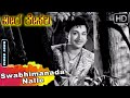 Swabhimanada Nalle Dr Rajkumar And Leelavathi Classic Songs Veera Kesari Kannada Movie Songs