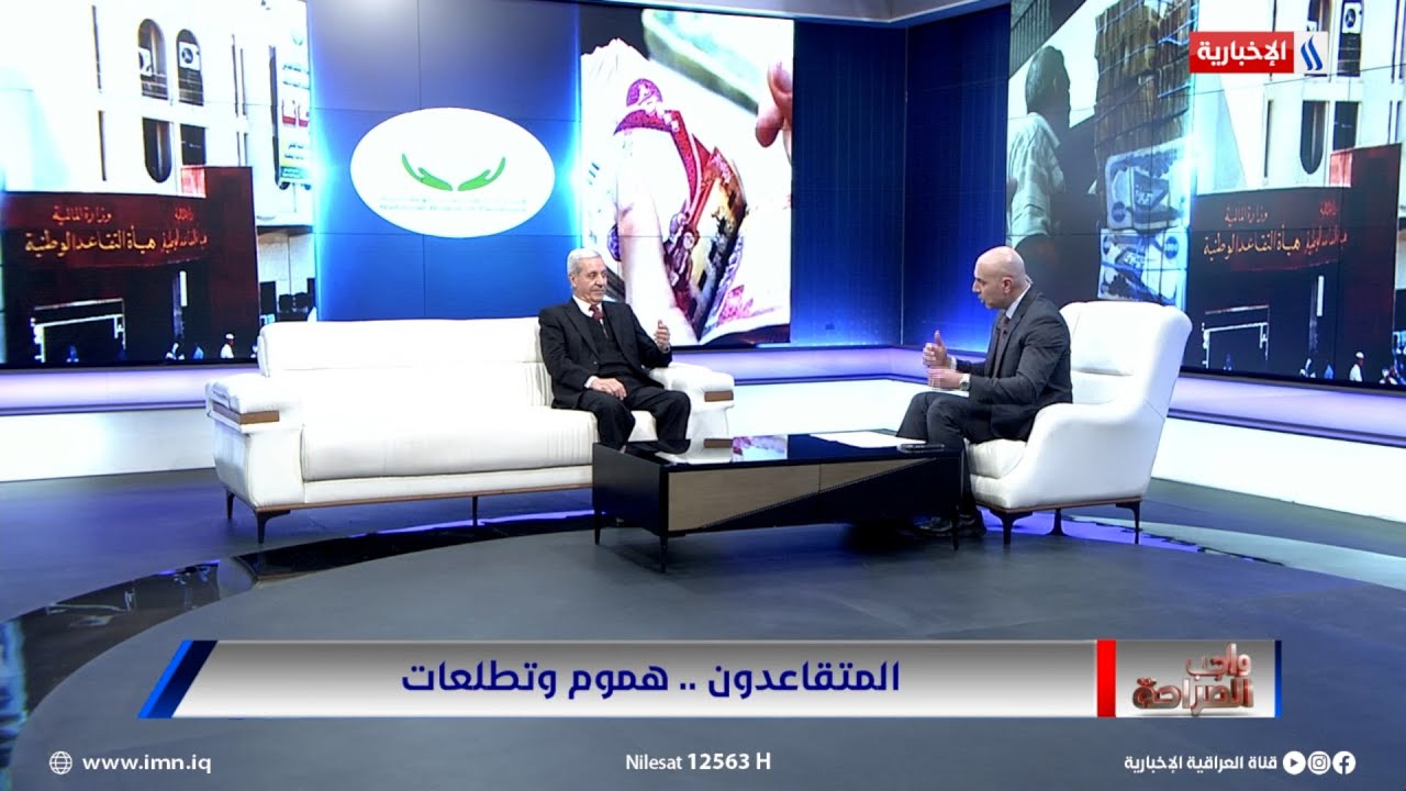 فيديو | مهدي العيسى: نأمل بإعادة السن القانوني للتقاعد إلى 63 سنة