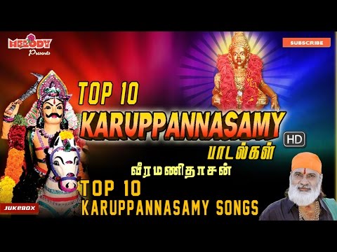 Top 10 Karuppannasamy songs | Ayyappan Songs | Veeramanidasan | Tamil God Songs