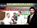 Pakistan Puchta Hai With Mian Imran Arshad | 01 June 2024 | Neo News | JX1P