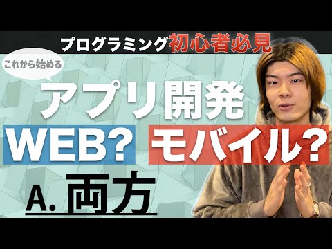 Flutterラボ プログラミング初心者向けアプリ開発学習