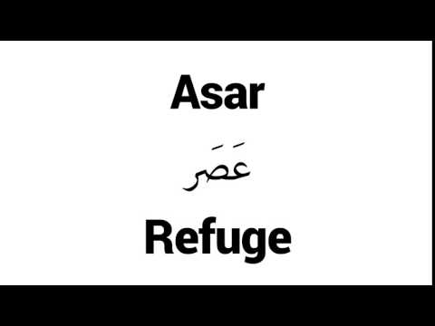 How to Pronounce Asar! - Middle Eastern Names