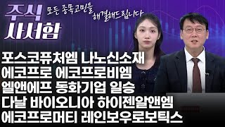 주태영의주식사서함34회251115