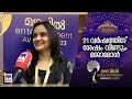 21 വര്‍ഷത്തിന് ശേഷം അമ്മയു‌ടെ വേദിയില�