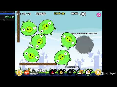 Angry Birds Cannon World Record 5:21