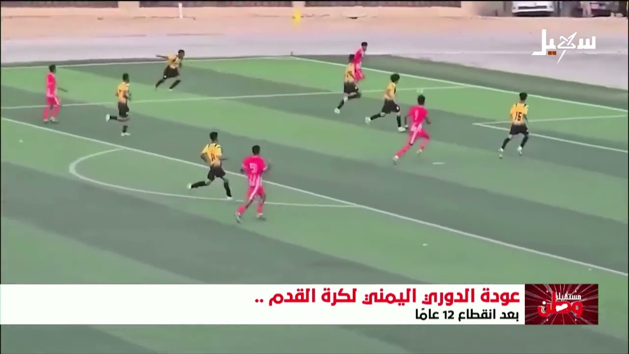 هل يمكن للرياضة أن تصلح بعضاً مما أفسدته الحرب