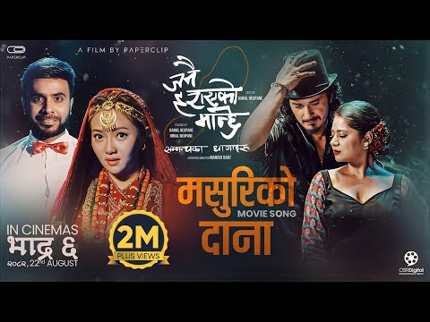 Masuri Ko Dana | JANAI HARAYEKO MANCHHE Movie Official Song 2025 | Bijay Baral, Keki, Miruna, Gaurav