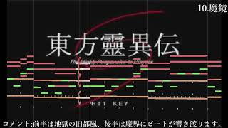 【アレンジDTM】東方靈異伝アレンジメドレー