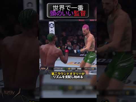 ヤバいフェイントが成功した 😱