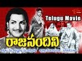Raja Nandini Full Length Telugu Movie NT Rama Rao Anjali Devi TeluguMovies
