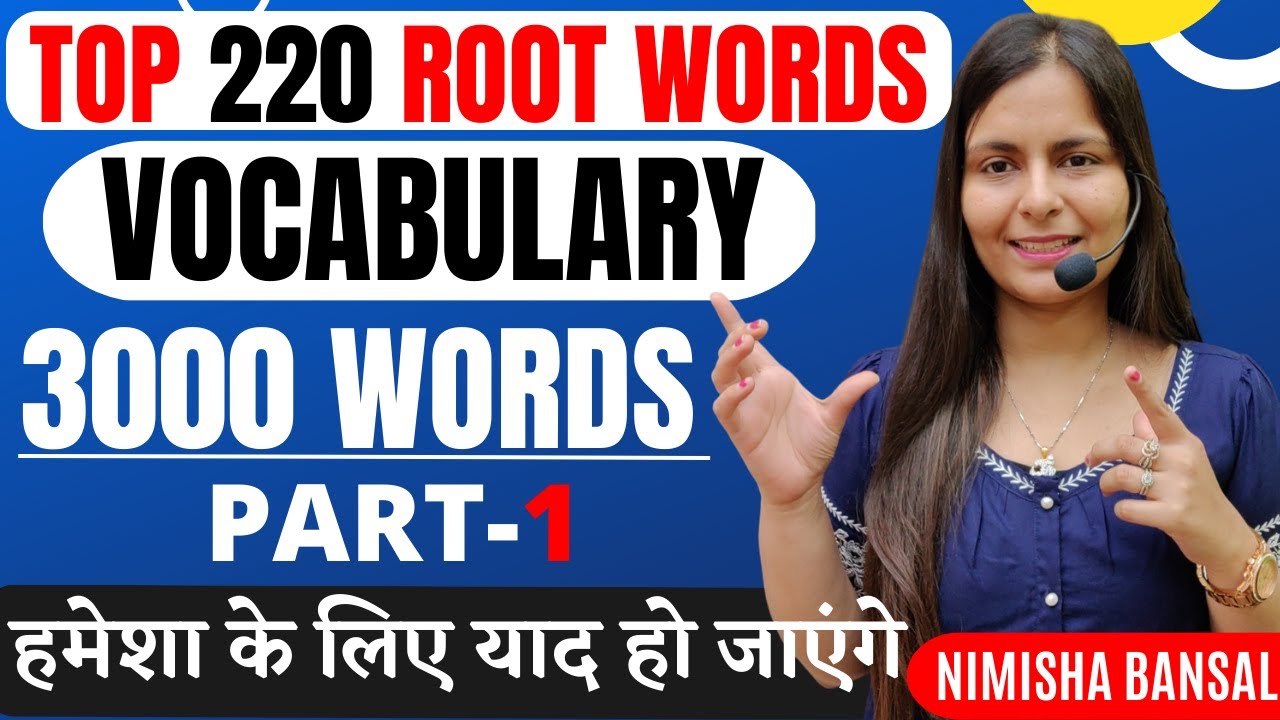 Top 220 Roots Words | 3000 Words | हमेशा के लिए याद हो जाएंगे | Vocabulary | Part 1 | Nimisha Bansal